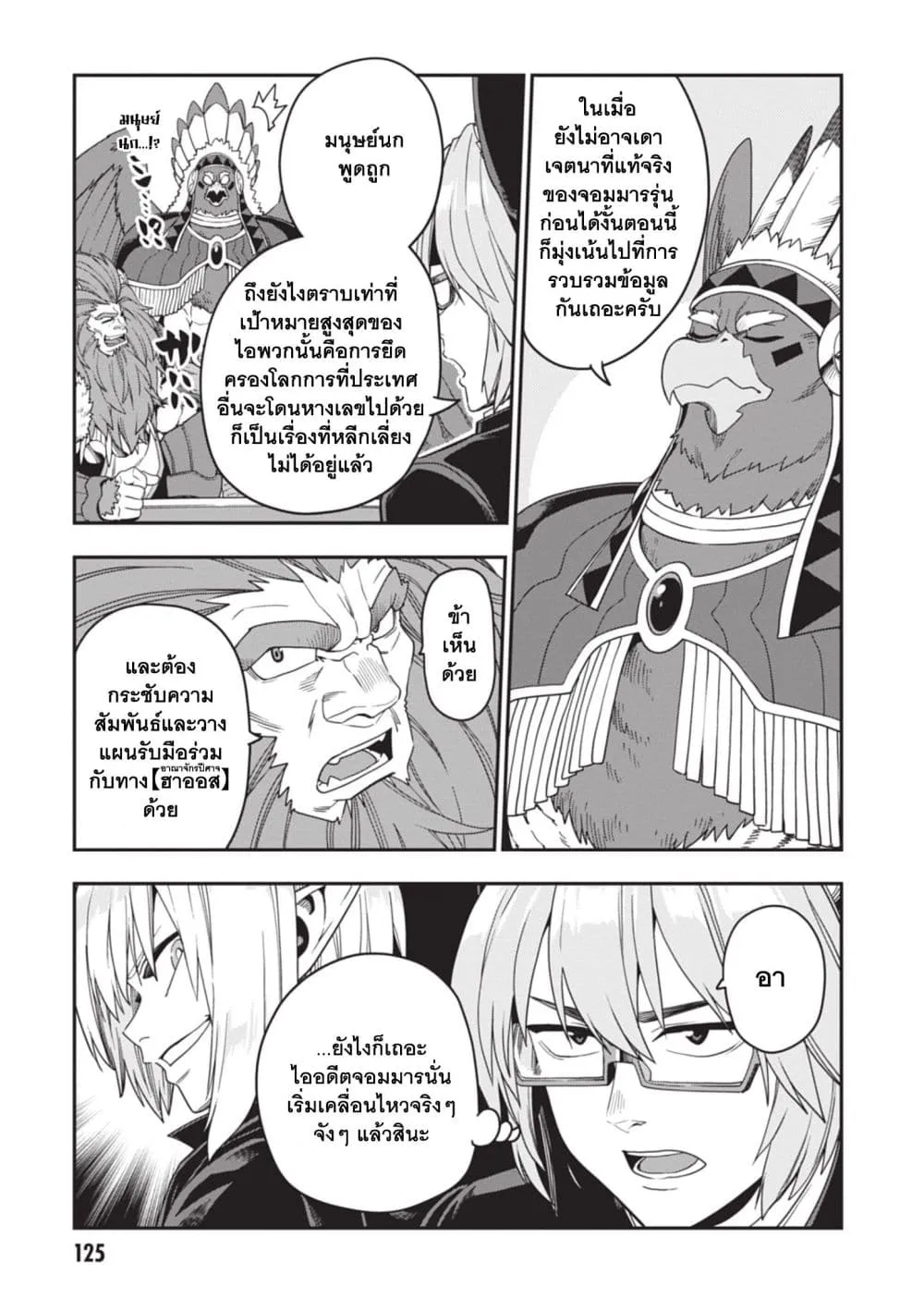 Manga-lc-com อ่านมังงะ อ่านการ์ตูน ออนไลน์ ฟรี Konjiki no Moji Tsukai – Yuusha Yonin ni Makikomareta Unique ตอนที่ 1 2 3 4 5 6 7 8 9 10 11 12 13 14 ฟรี ไม่มีโฆษณา Manga-lc - อ่าน มังงะ อ่าน การ์ตูน ออนไลน์ อ่านมังงะ ฟรี