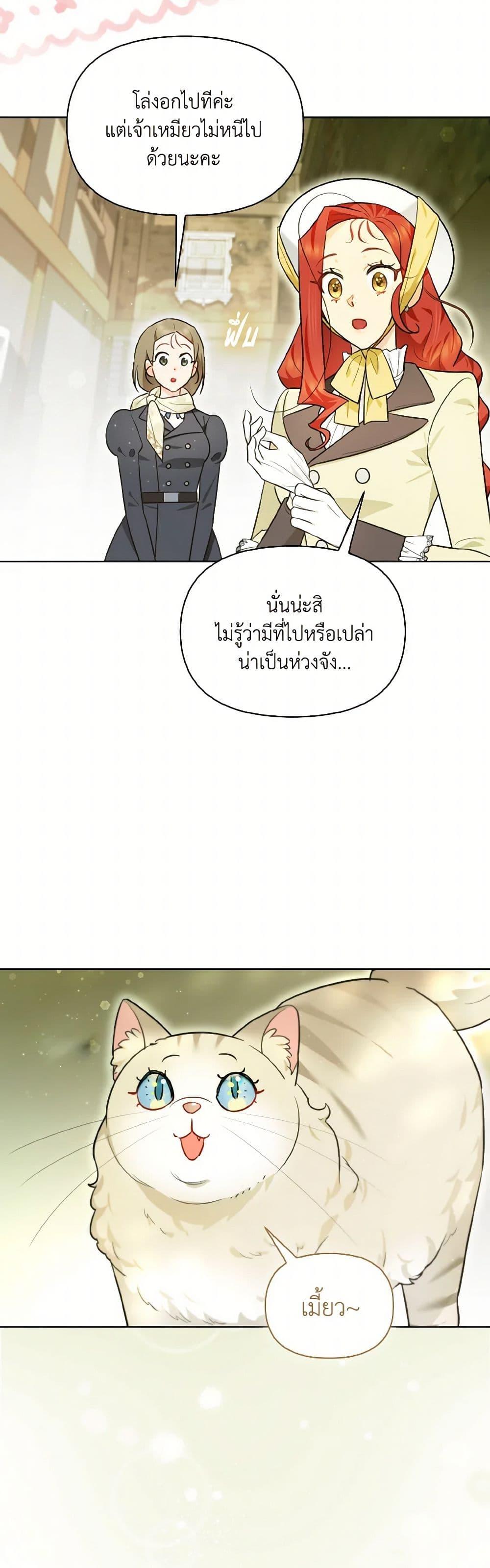 Manga-lc-com อ่านมังงะ อ่านการ์ตูน ออนไลน์ ฟรี I Possessed a Villainess, but I Wanna Raise Cats! ตอนที่ 1 2 3 4 5 6 7 8 9 10 11 12 13 14 ฟรี ไม่มีโฆษณา Manga-lc - อ่าน มังงะ อ่าน การ์ตูน ออนไลน์ อ่านมังงะ ฟรี