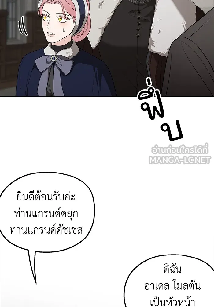 ครอบครัวสามีเห็นทีจะคลั่งรัก ตอนที่ 84 รูปที่ 96