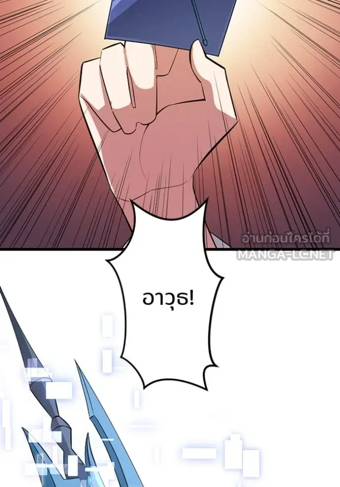 โคตรอาวุธลับ ตอนที่ 42 รูปที่ 113