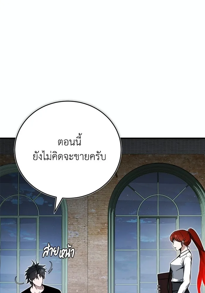 ผู้ย้อนเวลาผู้สร้างทุกสิ่ง ตอนที่ 11 รูปที่ 121