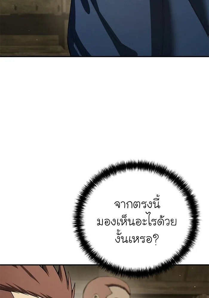 ยอดนักดาบผู้โอบอุ้มดารา ตอนที่ 106 รูปที่ 71