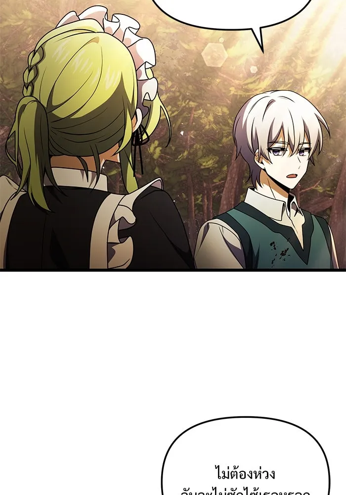 อัศวินดำล่าท้าเวลา ตอนที่ 17 รูปที่ 64
