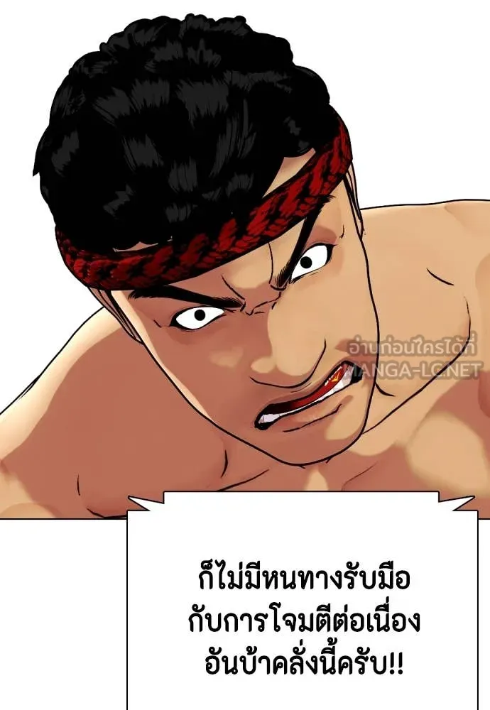 หมาหัวเน่า ตอนที่ 122 รูปที่ 152