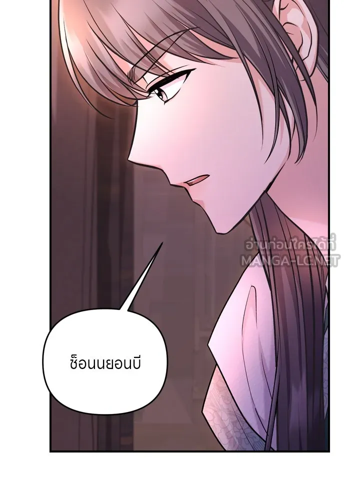 ข้าเนี่ยนะเป็นพระสนม ตอนที่ 65 สิ่งที่หลงเหลือในที่ที่เจ้าอยู รูปที่ 6