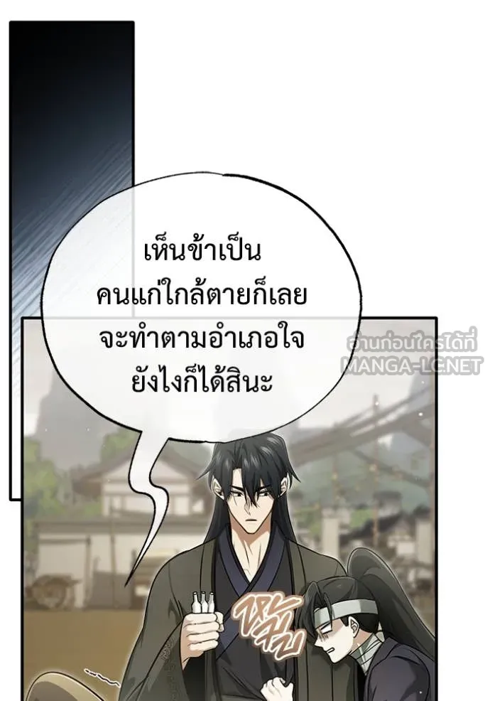 Regressor’s Life Aft ตอนที่ 65 รูปที่ 39