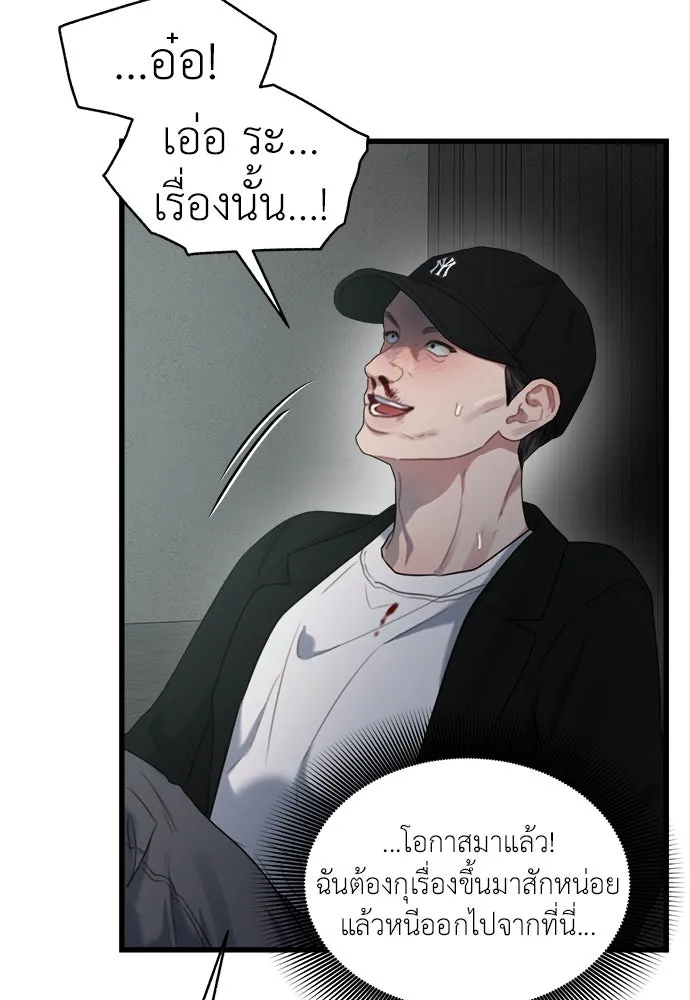 ปรารถนารักอันงดงาม ตอนที่ 69 รูปที่ 65