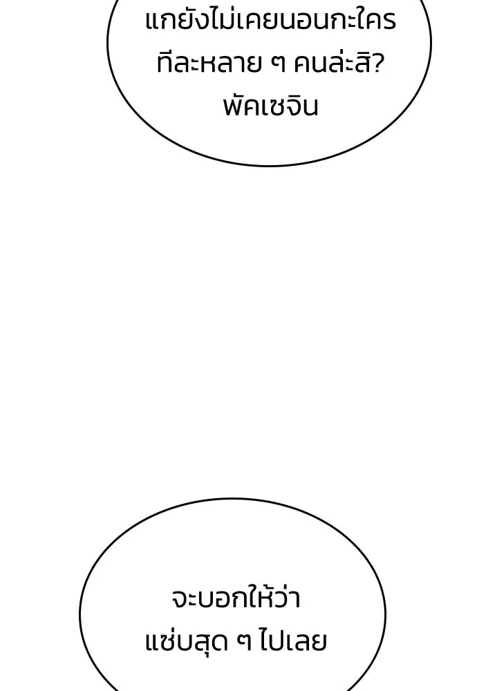 รักแล้วห้ามเลิก ตอนที่ 50 รูปที่ 112
