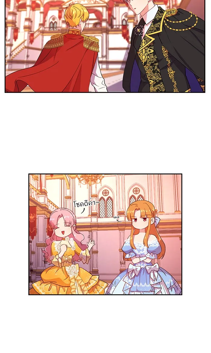 หวานใจสุดโหดโหมดเชื่อง ตอนที่ 8 รูปที่ 11