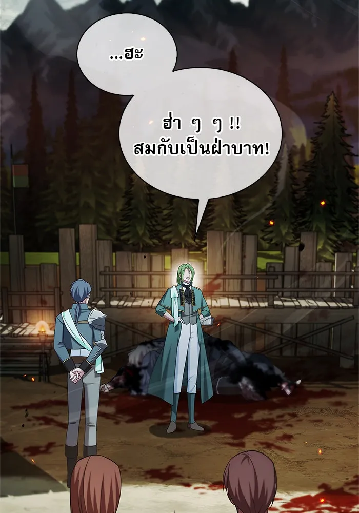 ผมไม่ได้เก่งอย่างที่คิด ตอนที่ 41 รูปที่ 94