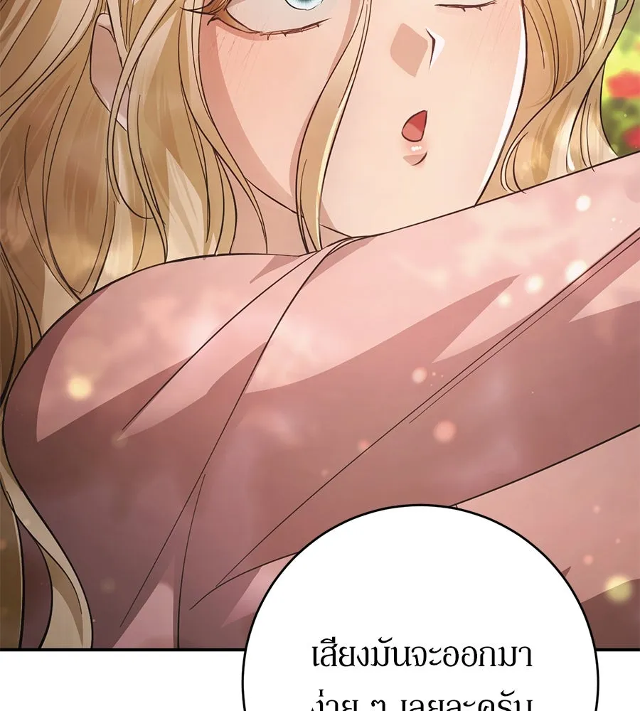 เบื้องหลังรอยยิ้มของเจ้าหญิง ตอนที่ 15 รูปที่ 97