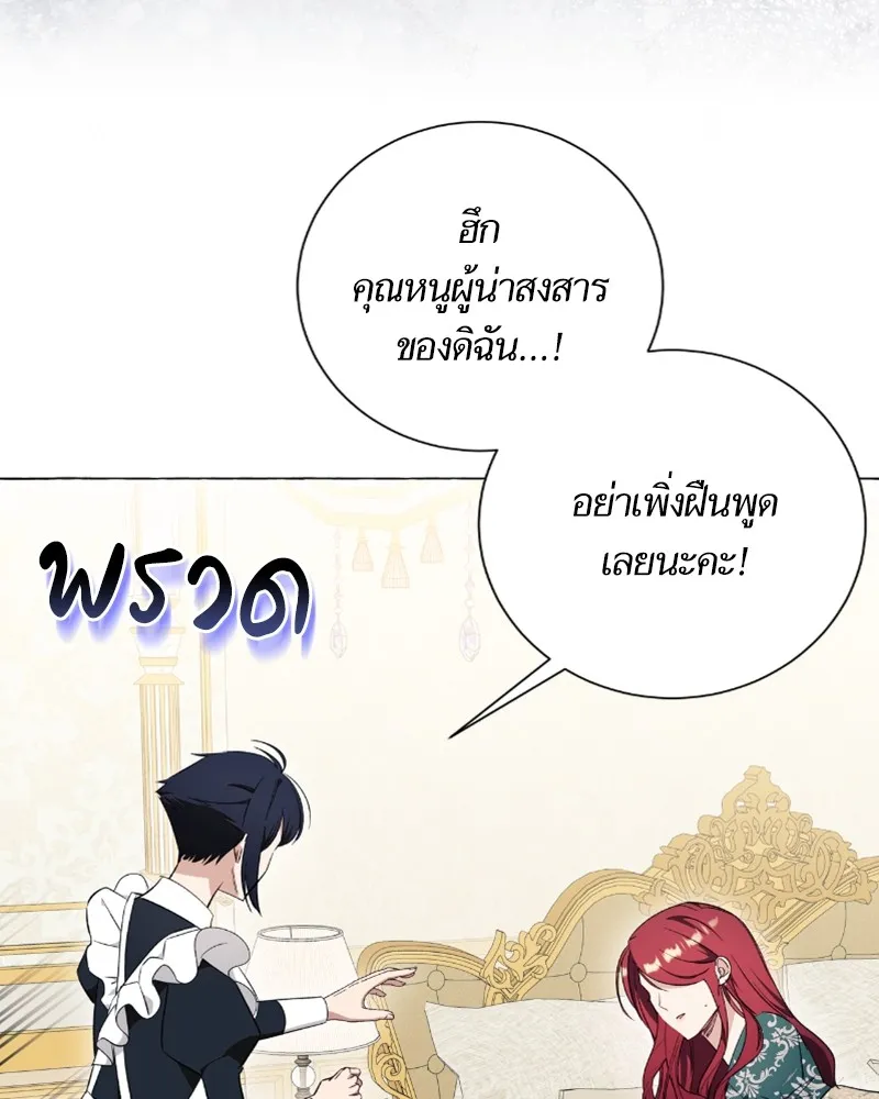 นึกว่าเป็นอิเซไคธรรมดา ตอนที่ 27 รูปที่ 23