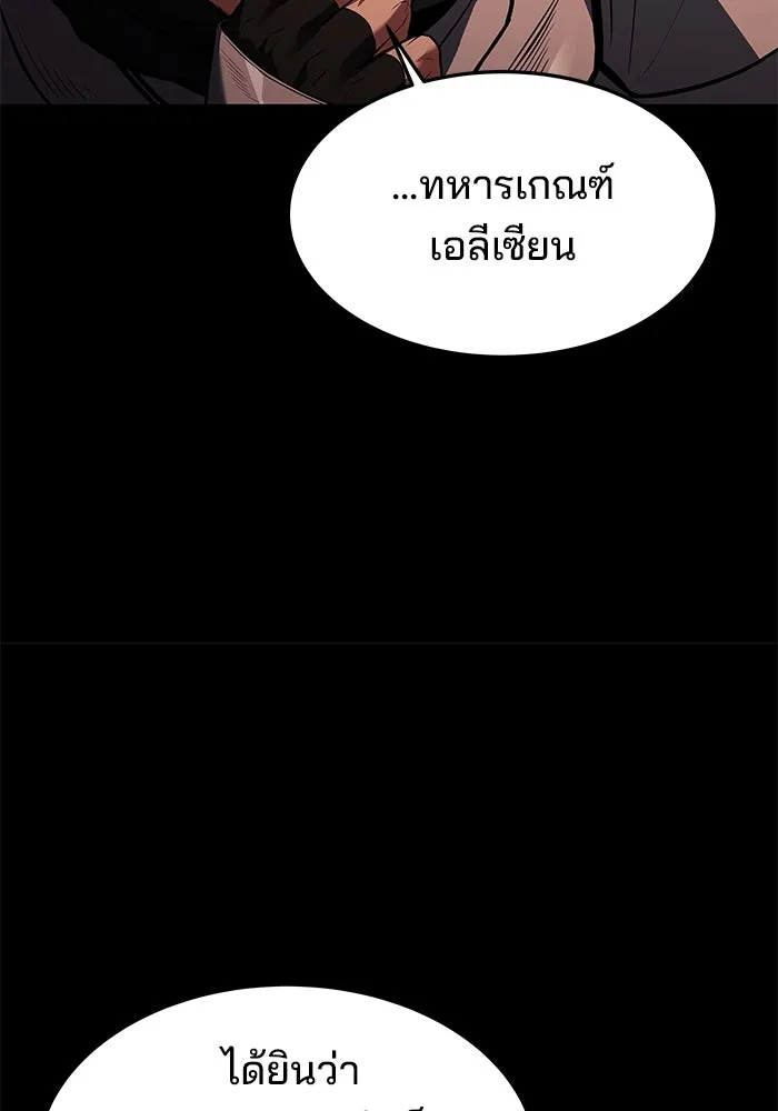 ครัวจอมเวท ตอนที่ 39 รูปที่ 13