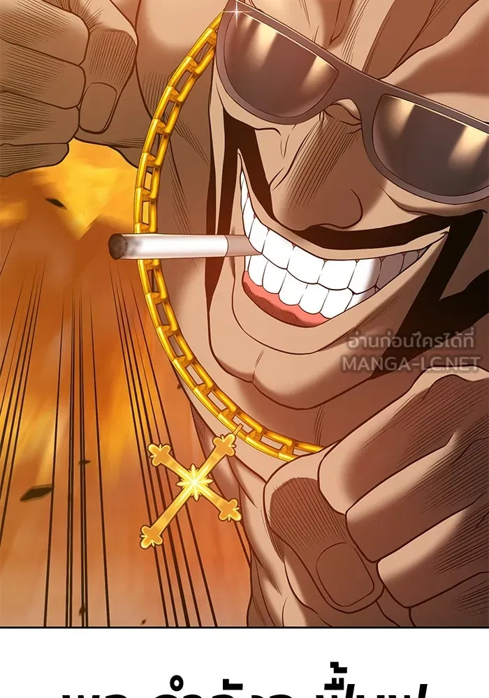 +99 ท่อนไม้พร้อมบวก ตอนที่ 55 รูปที่ 141
