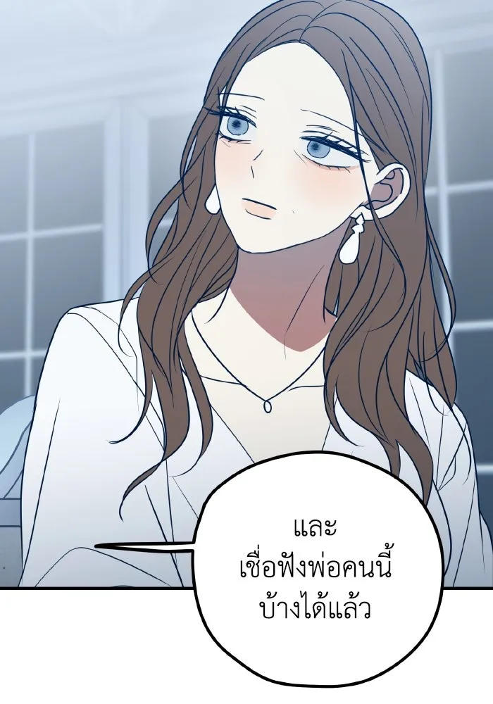 รักนี้ไม่มีรีไซเคิล ตอนที่ 82 รูปที่ 125