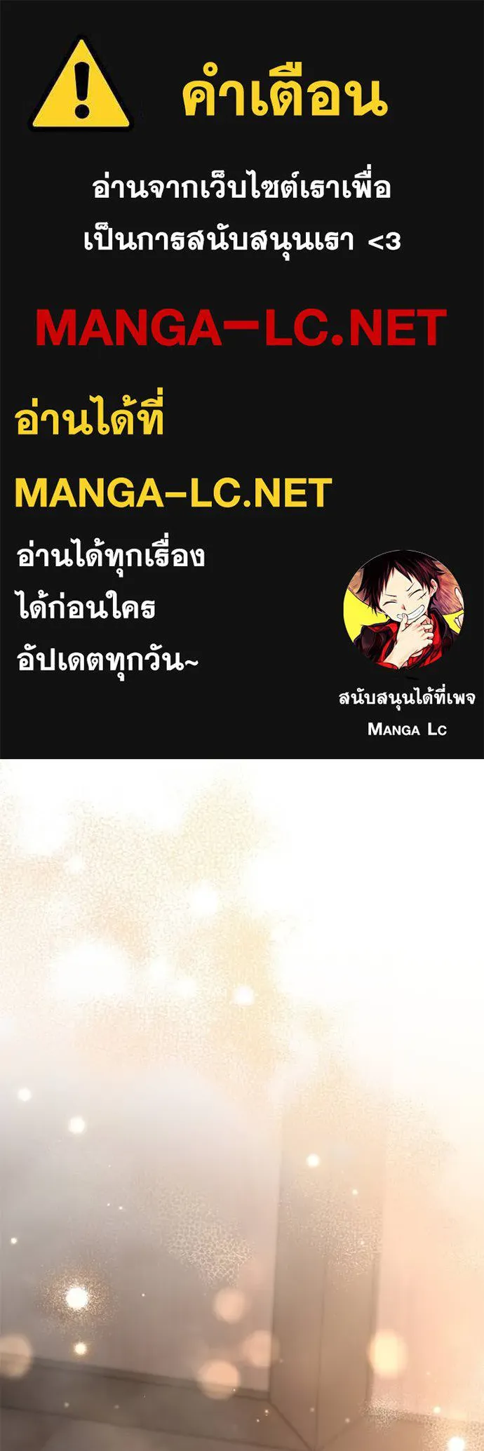 ยามหมาป่าทมิฬเพรียกห ตอนที่ 15 รูปที่ 1