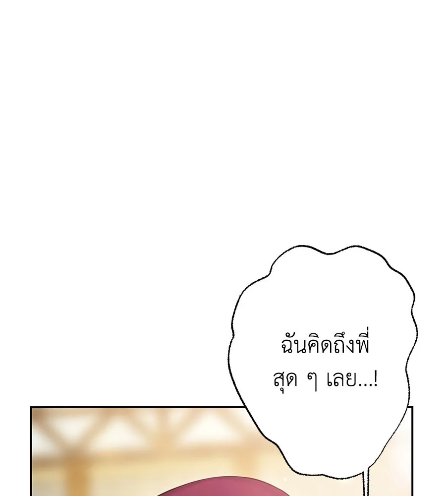 บาสเตียน ตอนที่ 54 รูปที่ 5