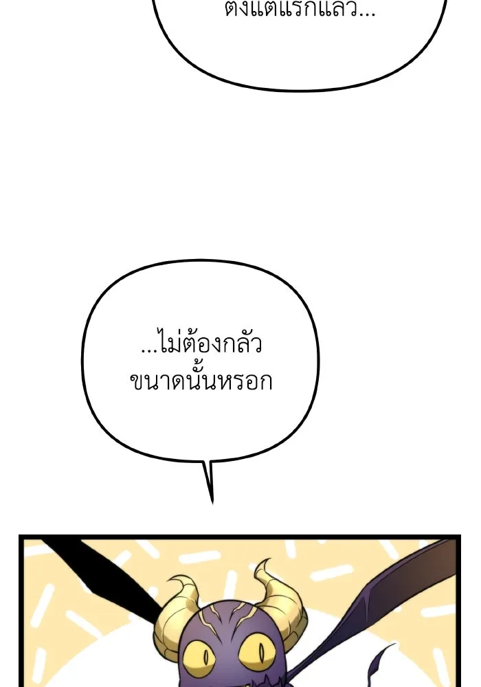 การแข่งขันของผู้เกิดใหม่ ตอนที่ 8 รูปที่ 59