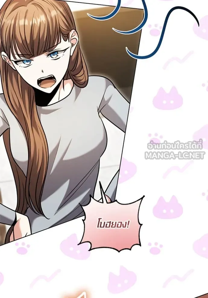 ออร่าดาราอัจฉริยะ ตอนที่ 62 รูปที่ 44