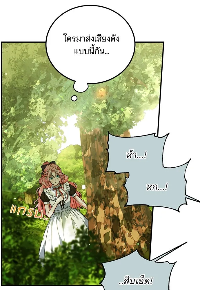 เปลี่ยนบทร้ายให้เป็นบทรัก ตอนที่ 10 รูปที่ 85