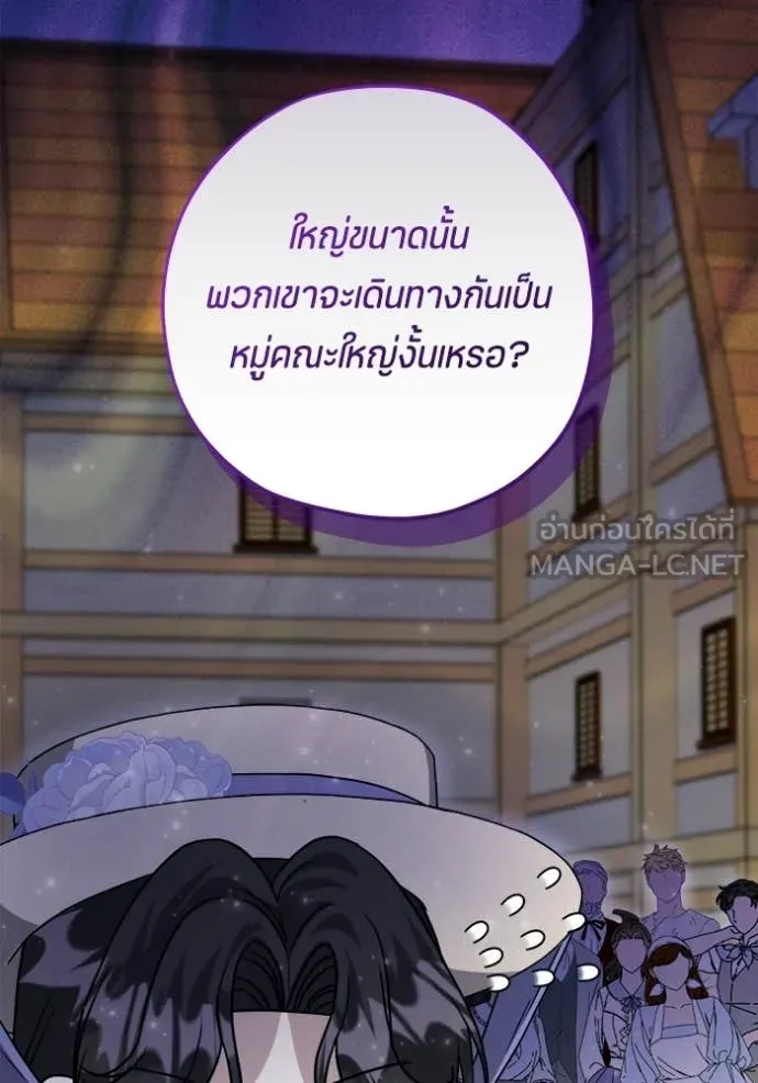 ป๊ะป๋าขา หนูลาแล้ว ตอนที่ 82 รูปที่ 5