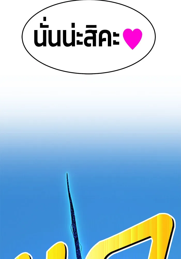 +99 ท่อนไม้พร้อมบวก ตอนที่ 16 รูปที่ 118