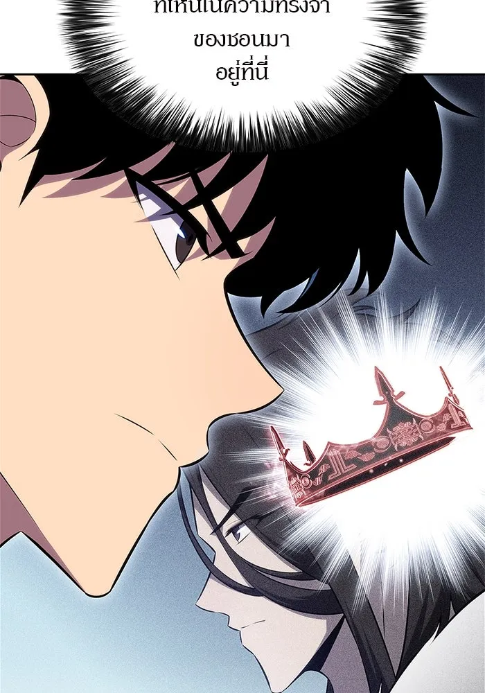 ผู้เล่นหน้าใหม่เลเวลแมกซ์ ตอนที่ 215 สถานที่ลับชั้น 19 (1) รูปที่ 113