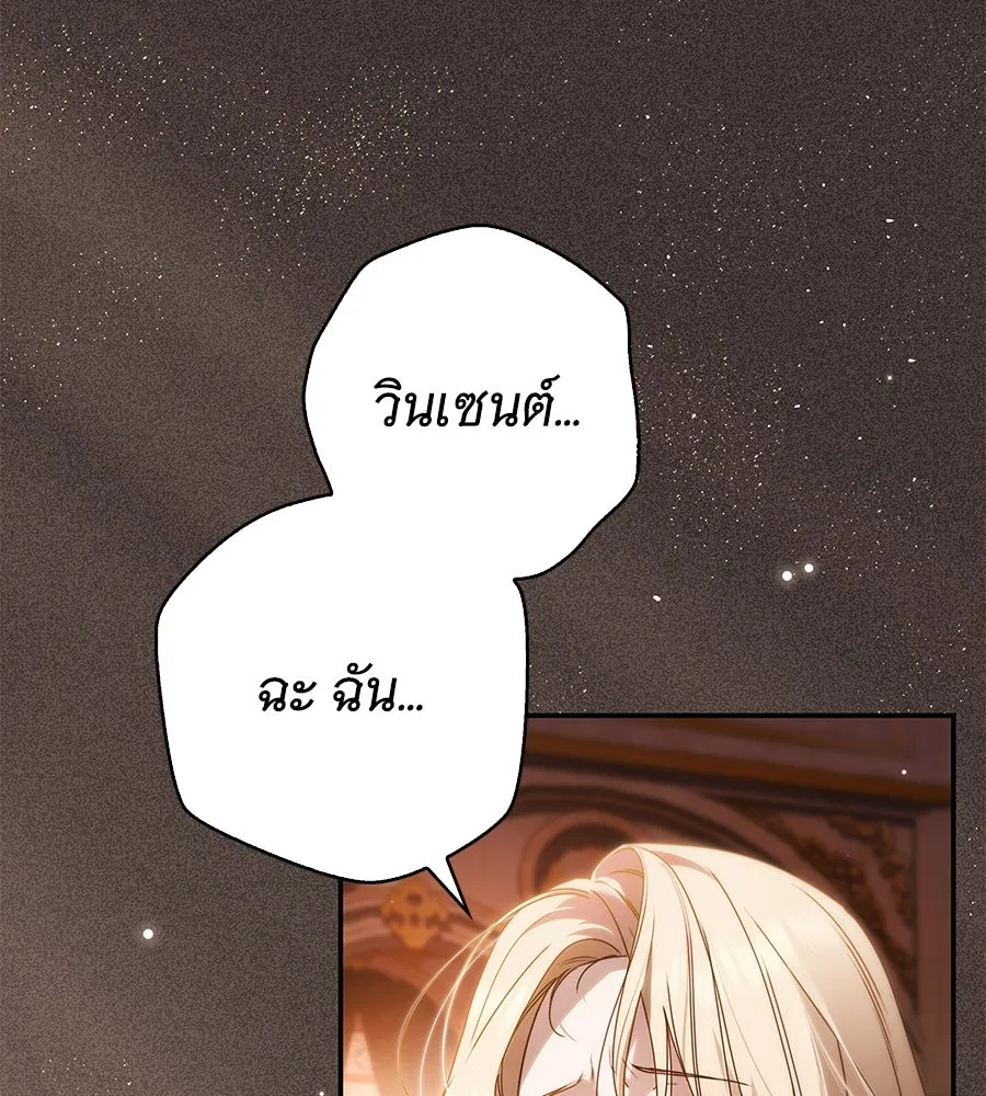 สาว(ลับ)ใช้ของท่านเคานต์ตาบอด ตอนที่ 39 รูปที่ 5