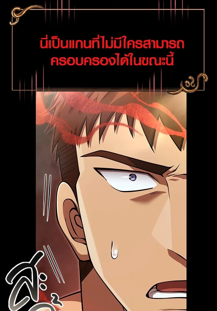 เอาชีวิตรอดในเกมฉบับคนเถื่อน ตอนที่ 93 สกิลต่อสู้ระยะประชิดอันยอดเยี่ รูปที่ 61