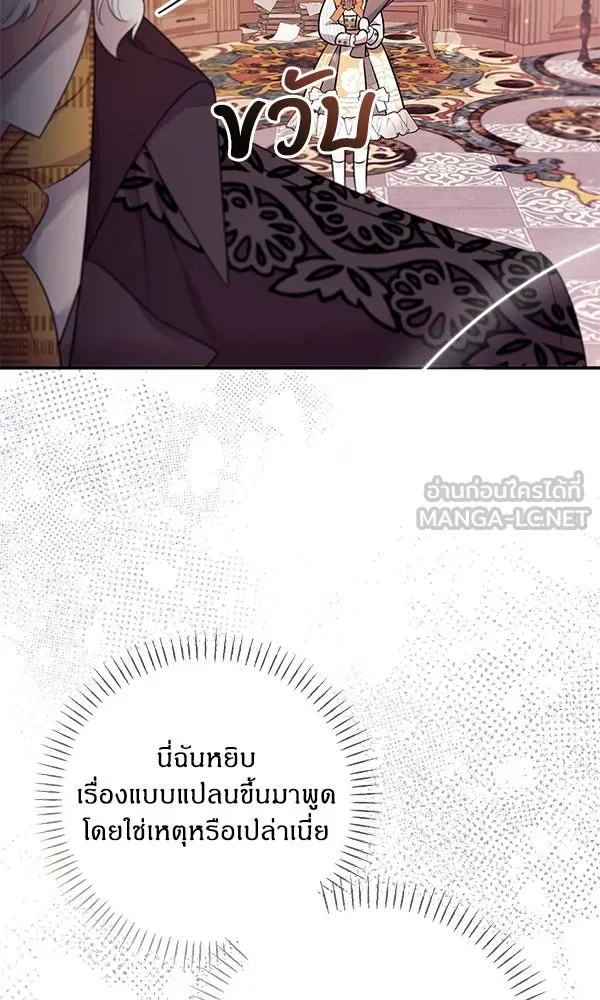 ครอบครัวผิดแผน ตอนที่ 6 รูปที่ 60