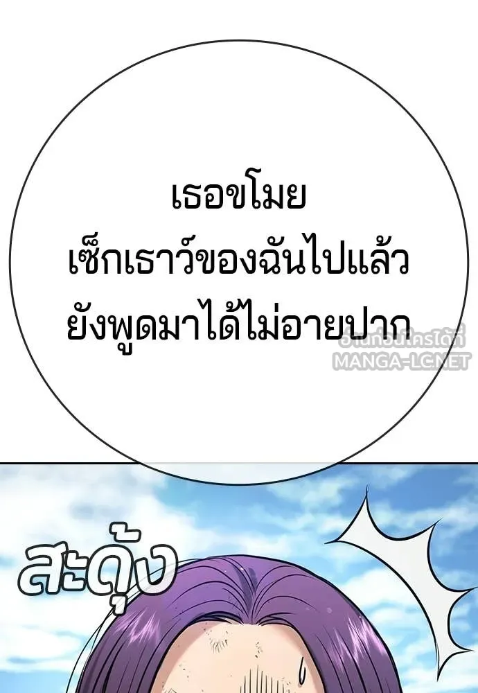 คูเซรา ตอนที่ 58 รูปที่ 34