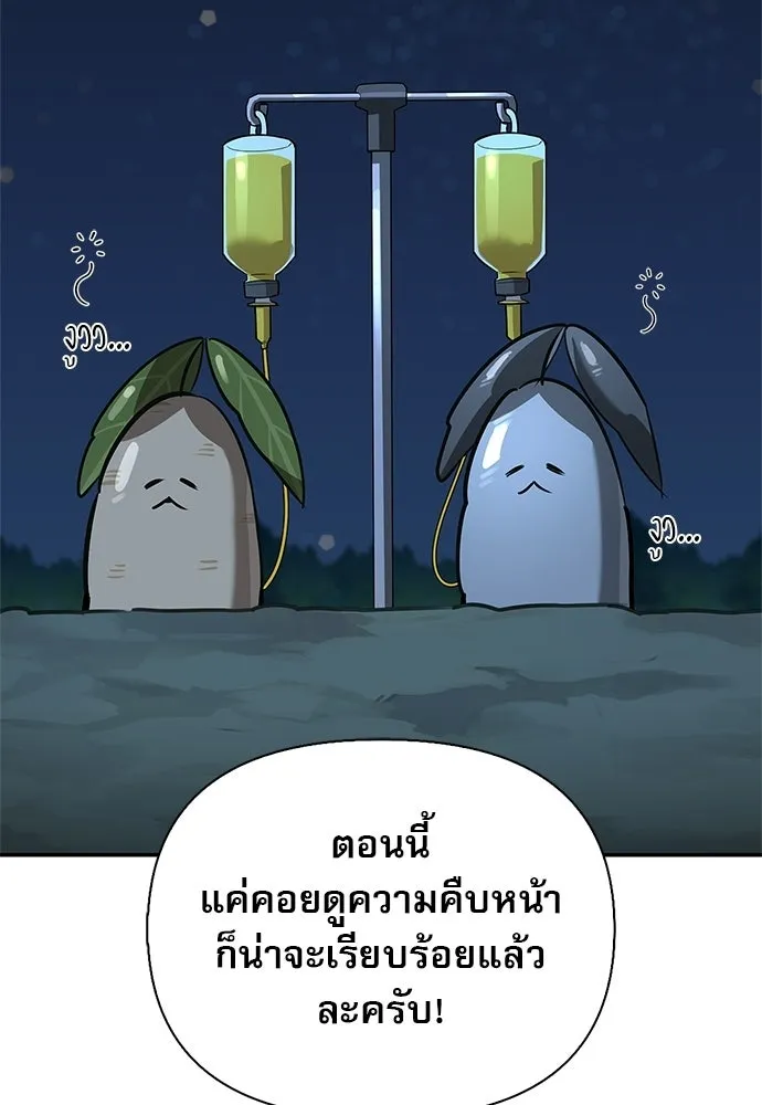 ชีวิตฮีลใจนายฮันเตอร์คลาส S ตอนที่ 36 รูปที่ 142