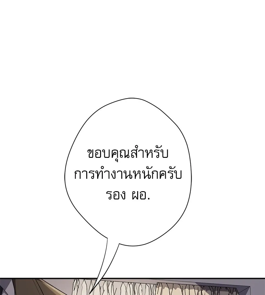 คอลเซ็นเตอร์เปลี่ยนชีวิต ตอนที่ 33 เงาแห่งความตาย รูปที่ 232