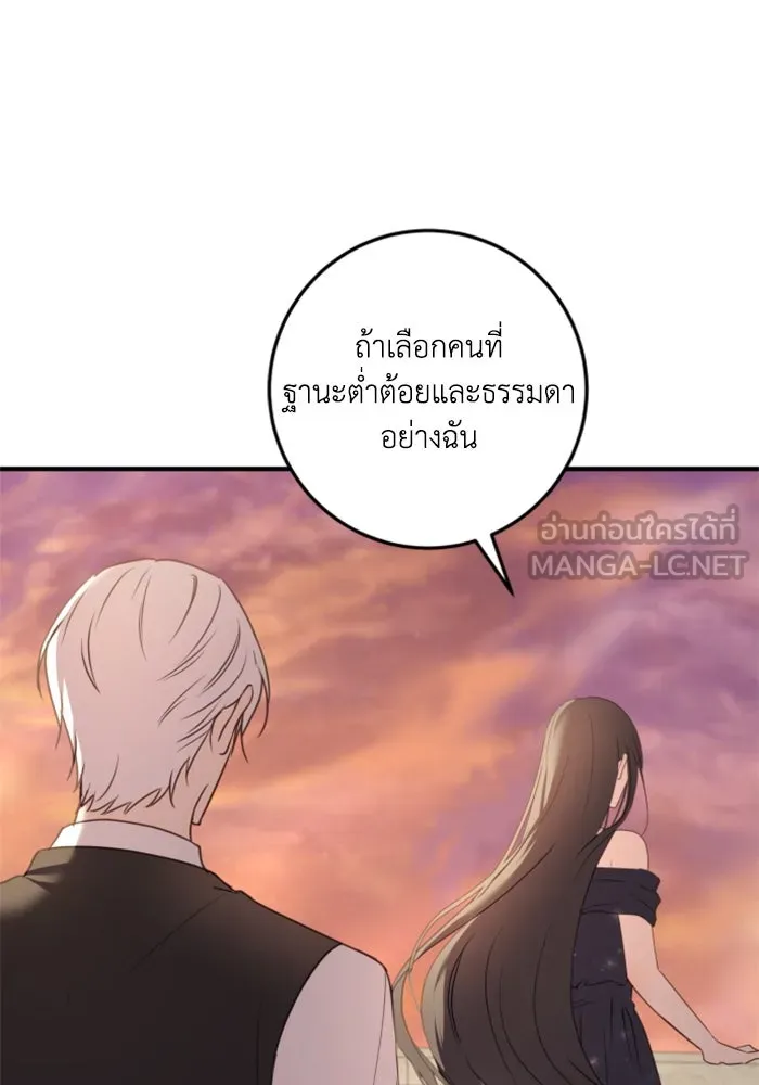 ตัวร้ายอย่างฉันขออยู่อย่างสงบ ตอนที่ 22 รูปที่ 114