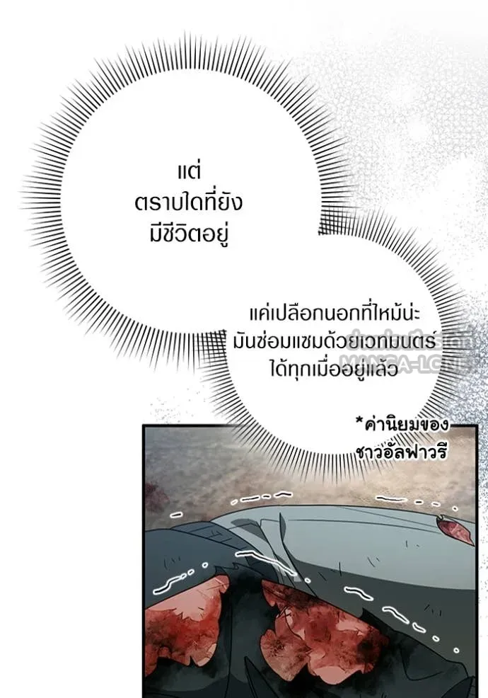 เชื่อเถอะ ฉันเป็นฮัน ตอนที่ 51 รูปที่ 16