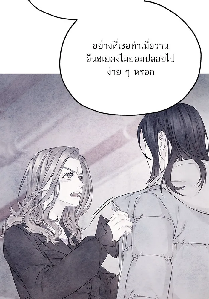 สลับรัก สลับชะตา ตอนที่ 23 รูปที่ 56