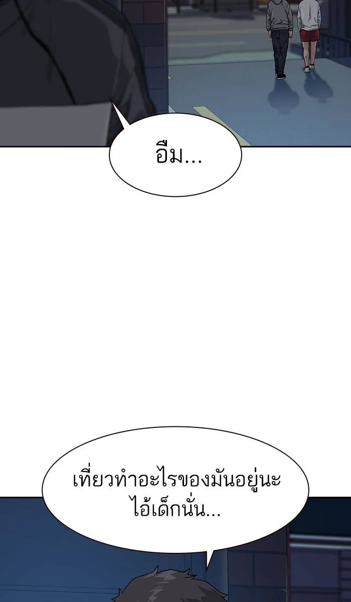 To not die ตอนที่ 37 รูปที่ 58