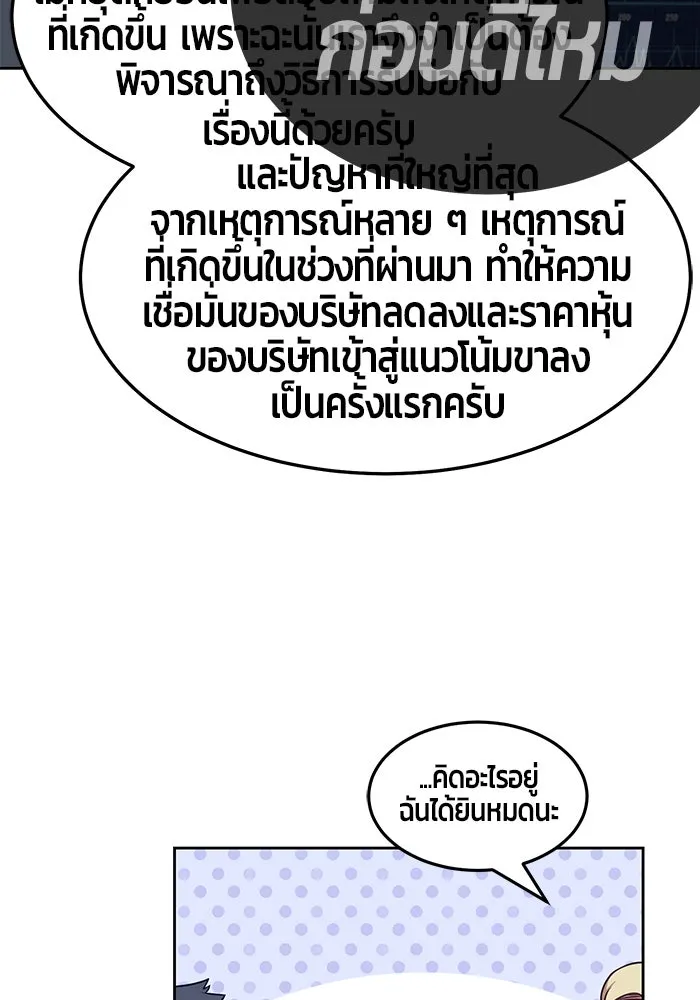 +99 ท่อนไม้พร้อมบวก ตอนที่ 12 รูปที่ 179