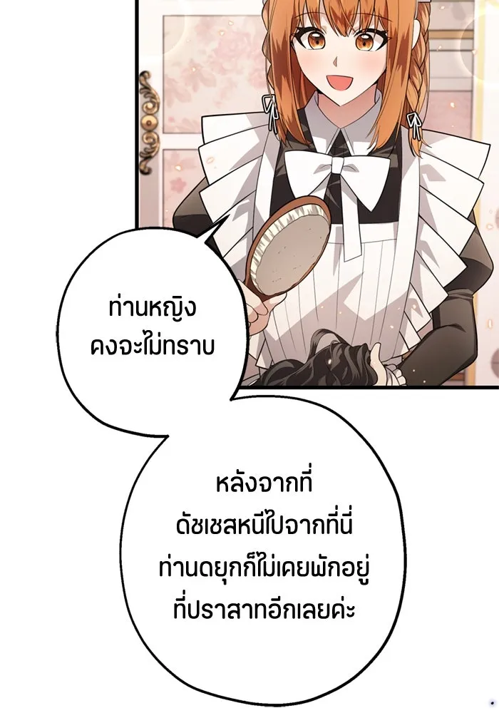 ป๊ะป๋าขา หนูลาแล้ว ตอนที่ 5 รูปที่ 146