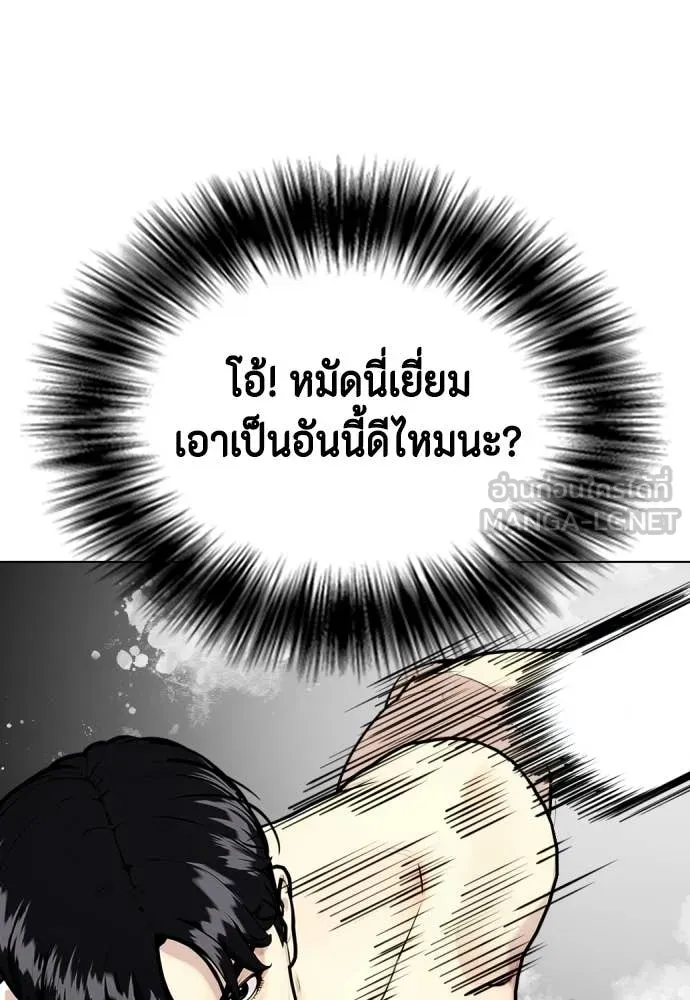 หมาหัวเน่า ตอนที่ 143 รูปที่ 210