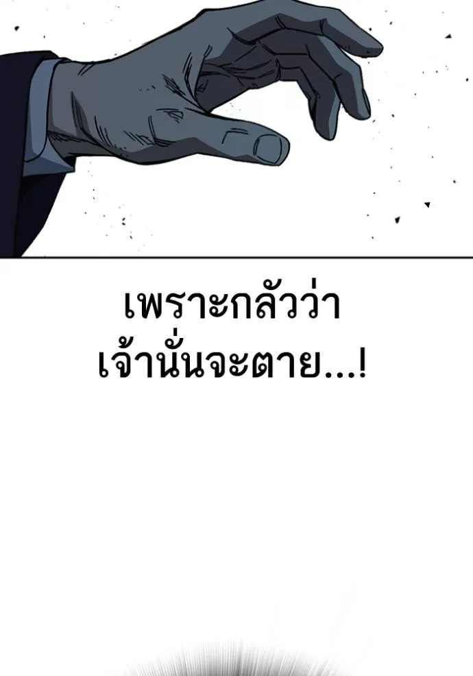 Study Group ตอนที่ 256 รูปที่ 130