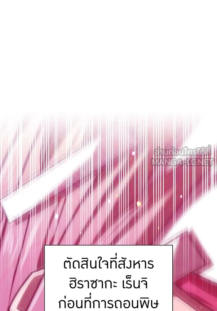 เพลเยอร์เลือดเทวะ ตอนที่ 106 มหันตภัยชิบุยะ ⑦ รูปที่ 120