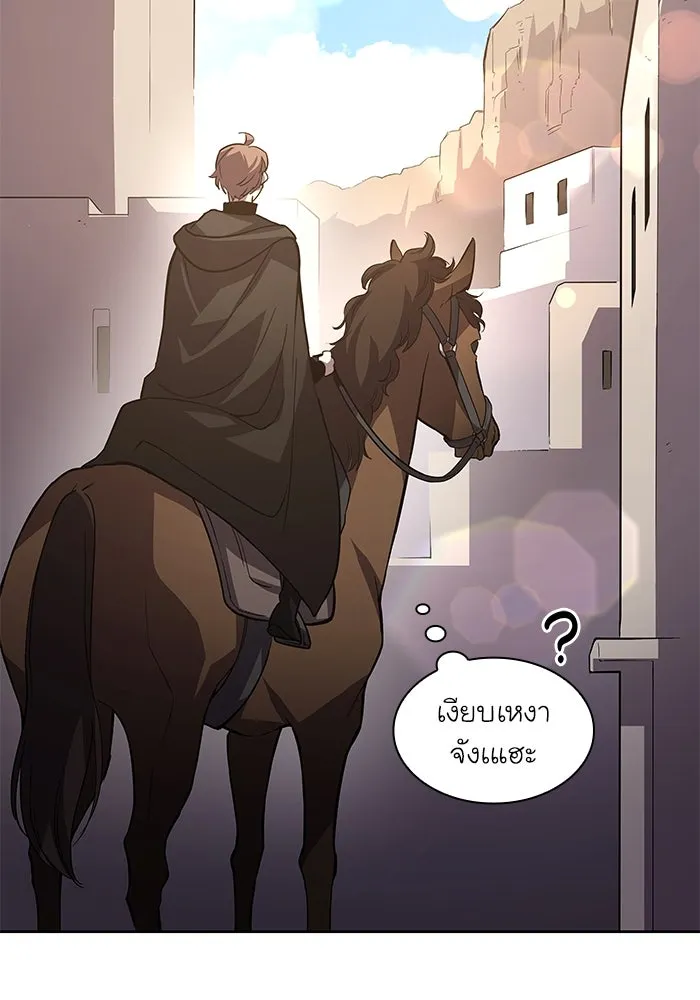 ฟิลเลียโรเซ่กับคำทำนายแห่งมงกุฎหนาม ตอนที่ 80 รูปที่ 88