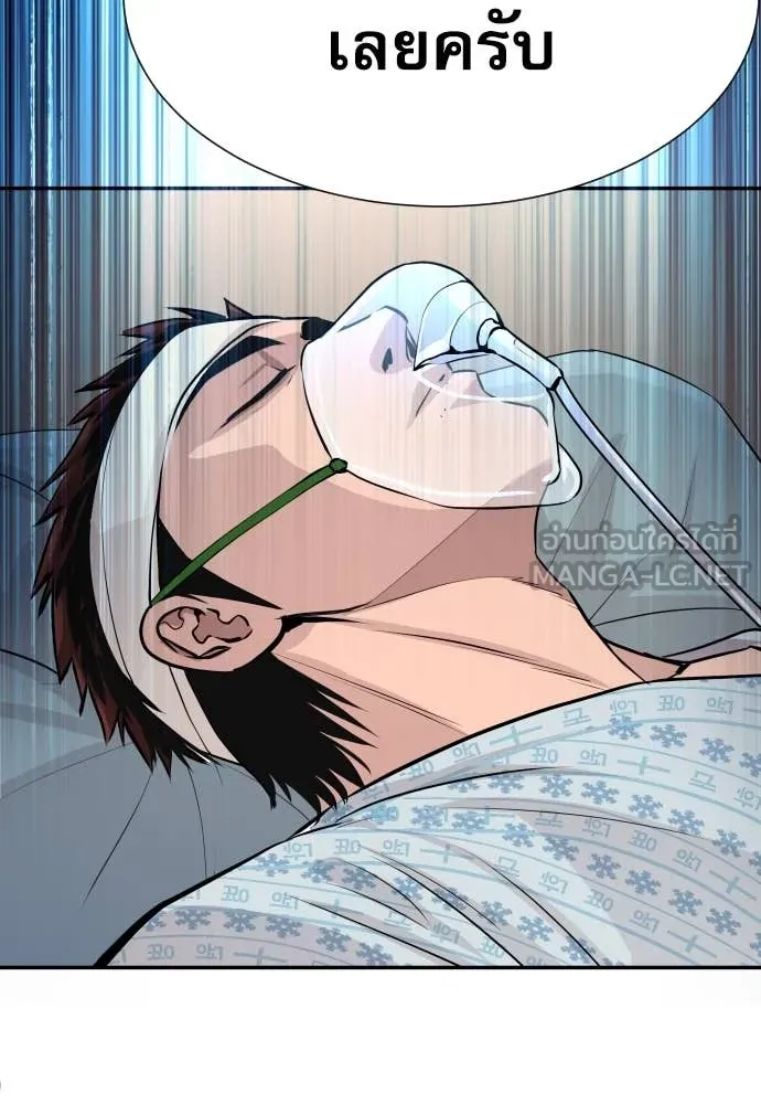 หลานอัจฉริยะ ตอนที่ 41 รูปที่ 155