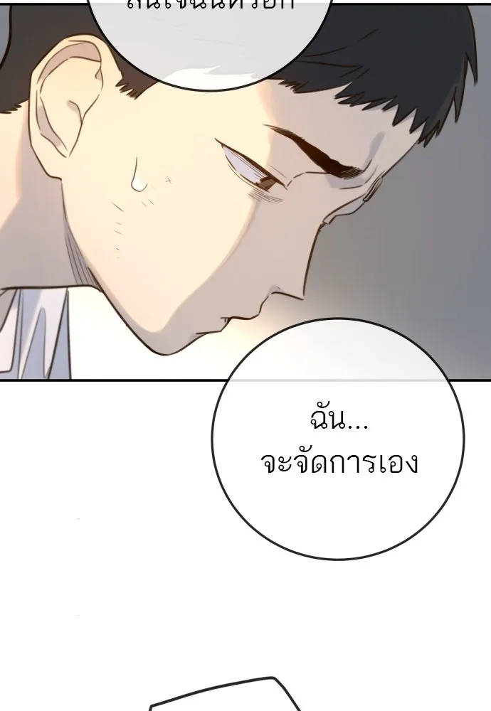 พริบตาเปลี่ยนโลก ตอนที่ 3 รูปที่ 148