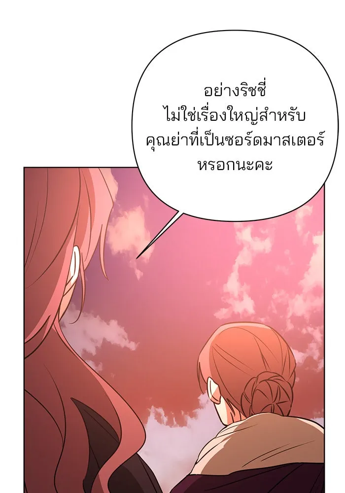 อะคาเดมีนี้เห็นทีจะเจ๊ง ตอนที่ 48 รูปที่ 4