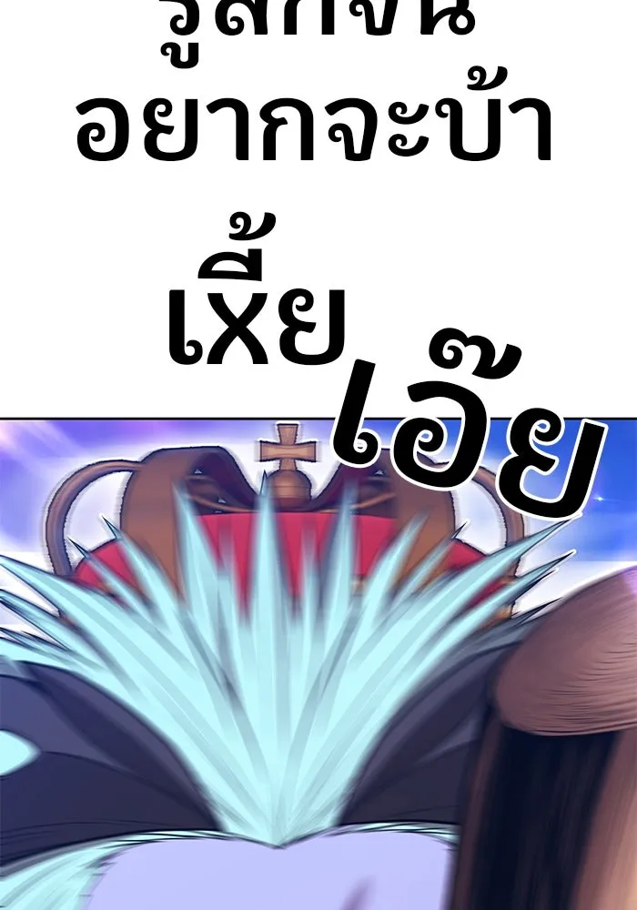 +99 ท่อนไม้พร้อมบวก ตอนที่ 38 คิงสไลม์ (2) รูปที่ 473