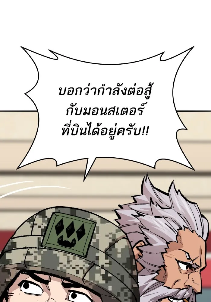 ยอดคนเลเวลทะลุ ตอนที่ 48 โลกที่ลุกเป็นไฟ (3) รูปที่ 143