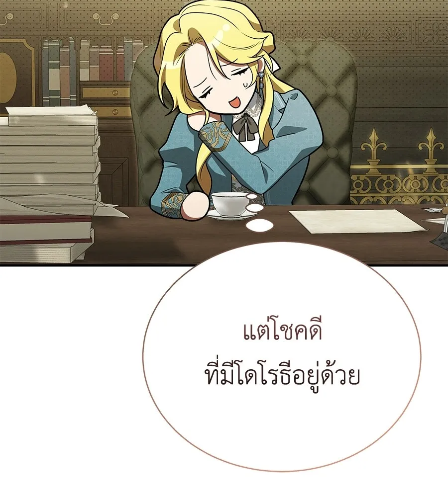 สัญญารักฉบับสุดท้าย ตอนที่ 25 รูปที่ 106