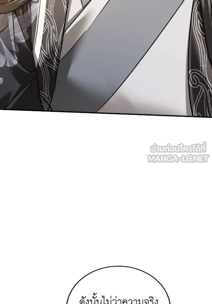 ยามหมาป่าทมิฬ ตอนที่ 44 รูปที่ 144